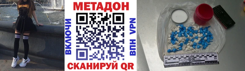 МЕТАДОН кристалл  Купить  Ипатово 